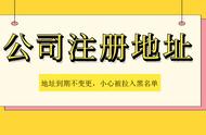 营业执照地址变更（住改商能找代办公司办营业执照吗）