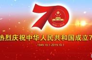 国庆70周年庆祝活动直播安排（国庆70周年庆祝活动节目单）