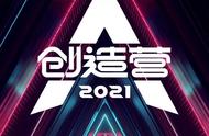 创造营2022年名单（创造营2020 第一次淘汰名单）