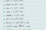10个考研泰勒公式（泰勒公式怎么用考研）