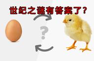 先有鸡还是先有蛋的正确答案（1000000个脑筋急转弯难度带答案）