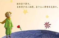 小王子玫瑰花图片唯美壁纸（小王子和玫瑰花超清图片壁纸）
