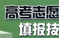 本科提前批c段二志愿是什么意思（本科提前批b和c段是什么）