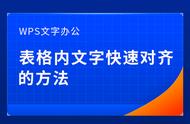 wps文档输入文字为什么是在中间（wps文档里文字怎么在格子的中间）