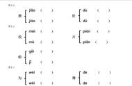 二年级多音字大全（二年级多音字最简单）