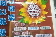 如何布置小学的教室（小学教室布置方案图文并茂）