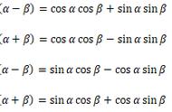 半角公式和倍角公式大全（倍角公式和半角公式速记法）
