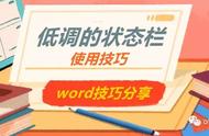 word显示比例选择框（word显示比例在哪里）