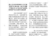 word为什么分栏都到一边去了（为什么word分栏都跑到一边去）