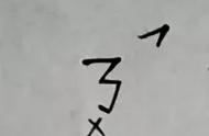 横折折钩字写法（带横折折钩的字书写）