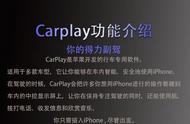 苹果carplay隐藏功能（carplay怎么调出爱奇艺）