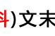 中考数学复习资料知识点（中考数学总复习知识点总结）