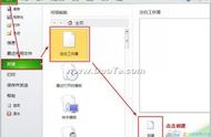 excel2010怎么新建表格（excel中怎么新建表格）