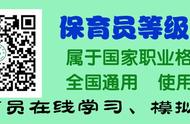 保育员是做什么的（未来5年保育员的前景）