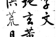 千字文内容简介（千字文简单介绍）