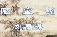 陋室铭的翻译（陋室铭翻译注释全文）