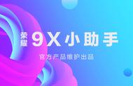 荣耀9x微信来消息不显示（荣耀9x微信来消息怎么不弹出）