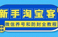 淘宝账号养号方法大全（淘宝白号怎么养号）