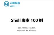 100个必会的shell脚本（python脚本100例）