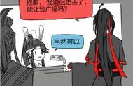 魔道祖师避尘漫画微博（魔道祖师完整篇漫画）