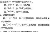 高中数学知识点公式汇总（数学公式知识点归纳大全高中）