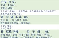 王戎不取道旁李的五百字译文（王戎不取道旁李文言文翻译300字）