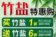 竹盐的价格哪里可以买到（竹盐一般在哪里能购买到呢）