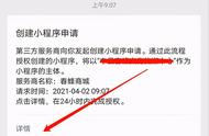 微信邮箱密码设置（微信怎么用邮箱修改密码）