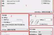 wps文件打印教程（wps打印操作技巧）