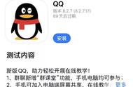 qq被全体静音怎么说话