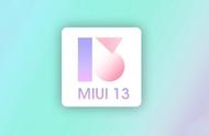 mix3升级miui13（mix3为什么不能升级miui12）