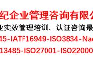 iso17025标准最新版（iso20345标准全文中文版）