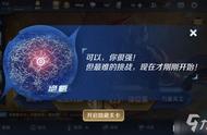 挑战觉悟第五关怎么通过（挑战觉悟第五关攻略）