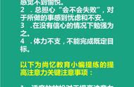 提高注意力50个方法