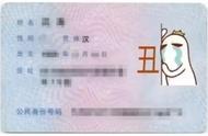 身份证照片可以留刘海吗（拍身份证刘海处理方法）
