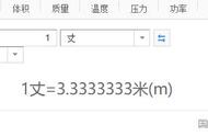 一丈等于多少米的正确答案（一丈二等于多少米是怎么算的）
