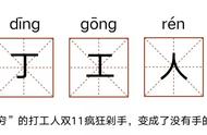 你背叛了工人阶级截图（失业了谁养我图片）