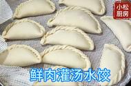 灌汤水饺的正宗制作方法（商用灌汤水饺的正宗制作方法）