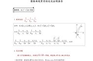 圆锥曲线常见结论（高考圆锥曲线的七种题型）