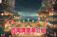 阴阳师百闻牌怎么切换账号（阴阳师百闻牌如何登录旧账号）