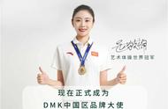 dmk 是什么（dmk酶疗骗局）