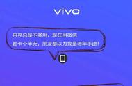 vivo手机只有32g内存不够用怎么办（vivo32g手机怎么增加内存空间）