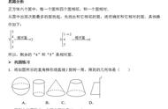 初一数学立体图形图片（初一数学图形证明图片）