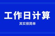 上二休一怎么计算出勤（做六休一出勤16天工资怎么算）