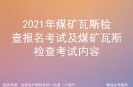 瓦斯浓度超过多少必须停止作业（瓦斯浓度必须低于多少方可打眼）