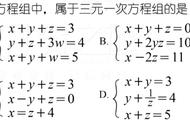 解三元一次方程组的基本思路（三元一次方程组具体步骤）