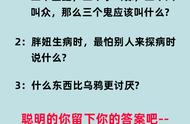 三个鬼怎么读（鬼死为聻聻死为希怎么读）