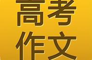 人生价值作文题目（追求人生价值的作文题目）