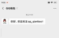 qq余额怎么转到微信（qq钱怎么转微信不用卡）