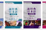 新经典日本语基础教程第一册电子版（新经典日本语基础教程）